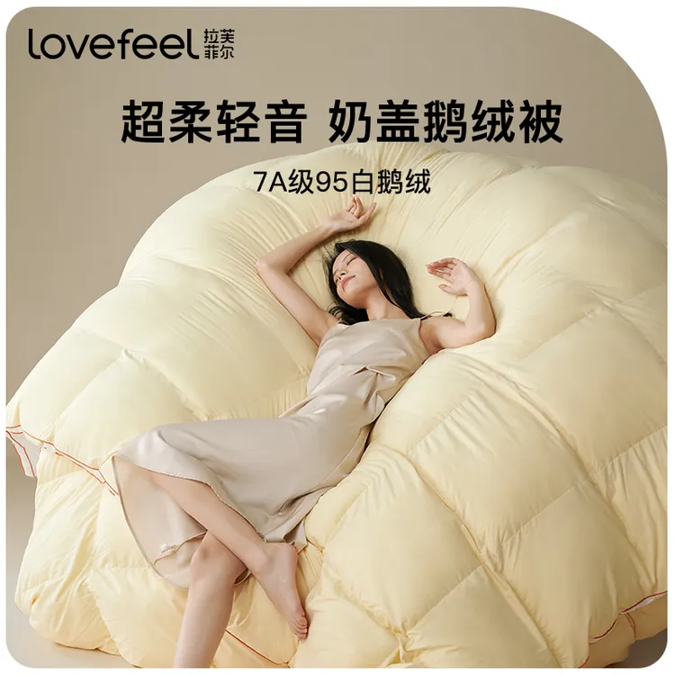 【拉芙菲尔】软奶盖鹅绒超柔酒店鹅绒被羽绒被护颈羽绒壳防寒保暖