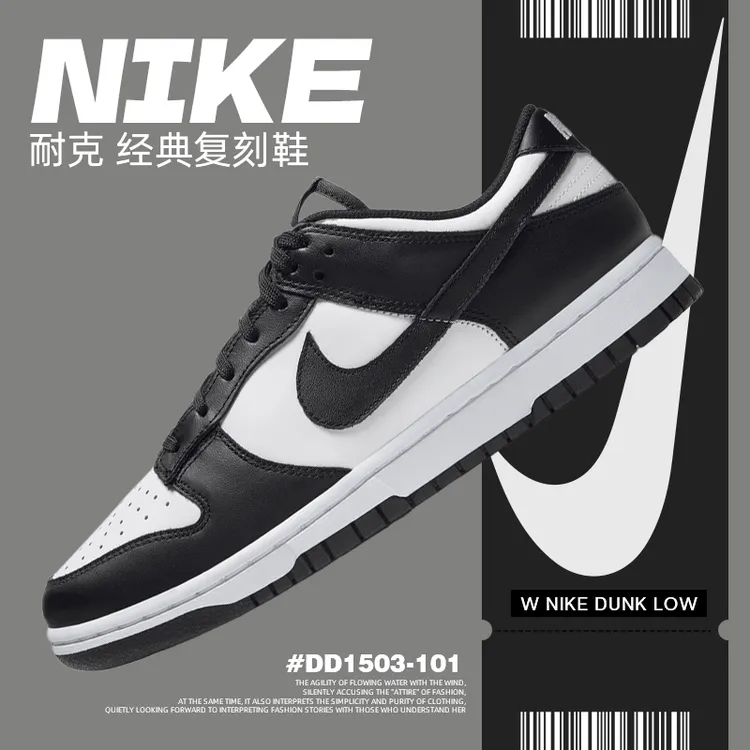 双旦礼nike耐克女鞋 W NIKE DUNK LOW 经典板鞋/复刻鞋DD1503-101