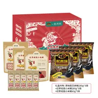 【南方黑芝麻】中秋欢聚全家享礼盒1560g/1880g二选一