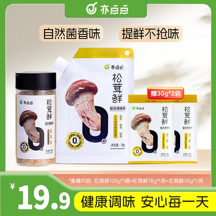 亦点点松茸鲜调味营养提鲜配料家用炒菜煲汤调味品增鲜健康调味