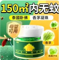 【拍五单发6单】植物凝珠夏季香茅凝珠FY