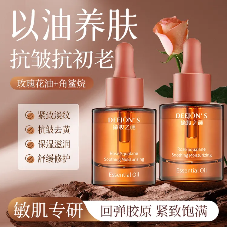 【以油养肤】明星款玫瑰角鲨烷面部修护舒缓抗皱紧致保湿强韧轻柔