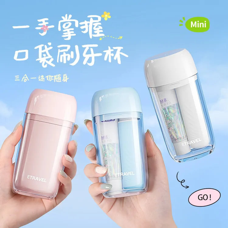 迷你洗漱杯子旅行出差小巧便携式牙膏牙刷牙杯收纳盒漱口杯三合一