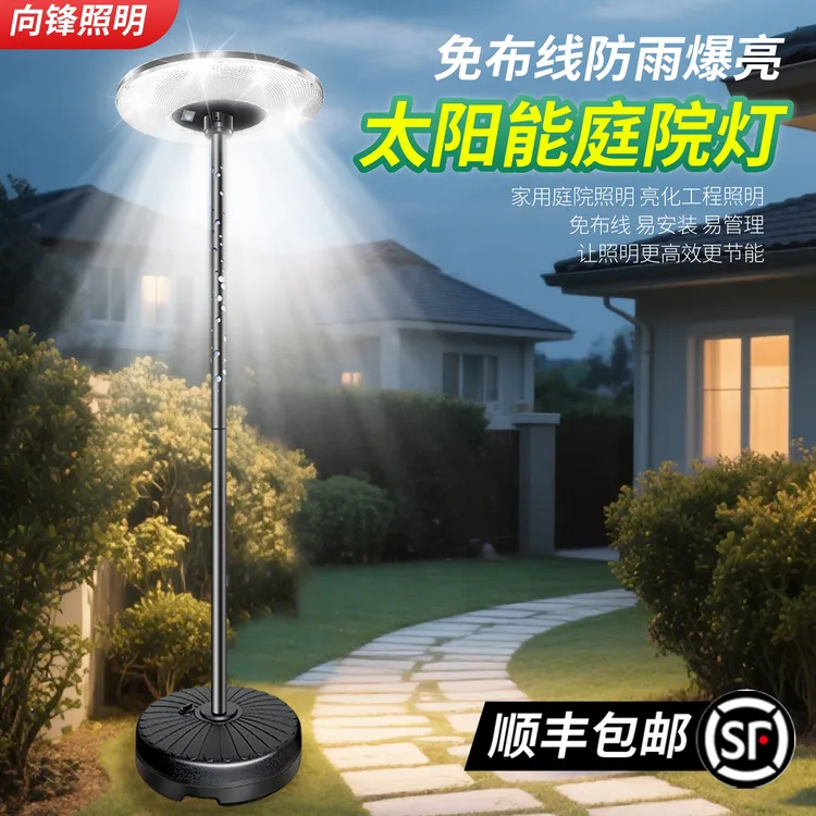 网红庭院太阳能灯户外灯室外人体感应照明灯ufo可移动飞碟庭院灯