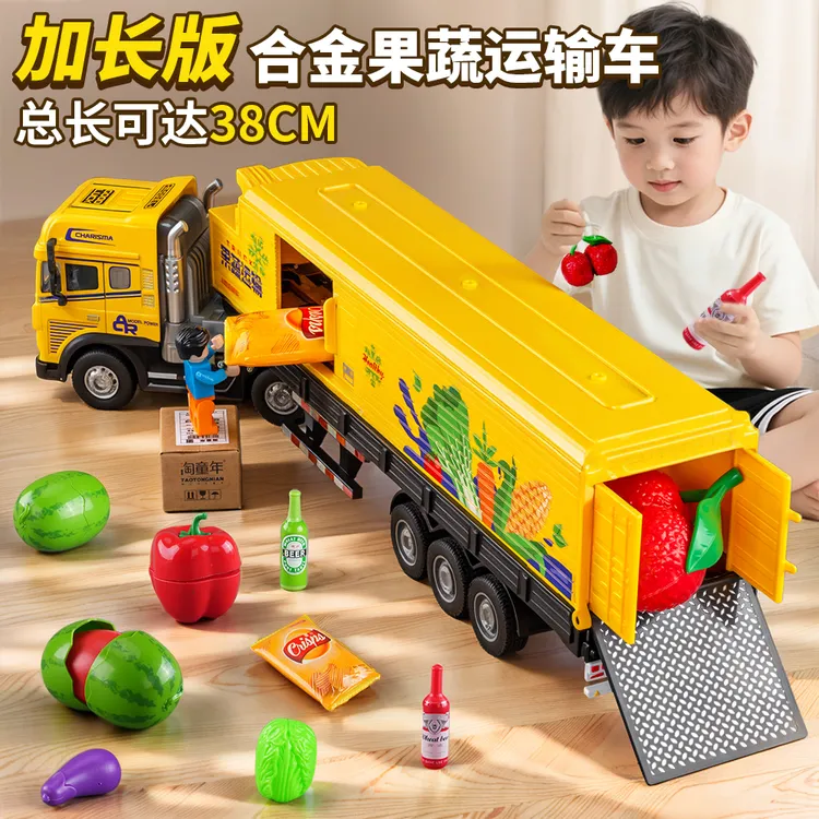 大号合金果蔬运输车玩具儿童仿真集装箱大卡车货车模型小汽车男孩