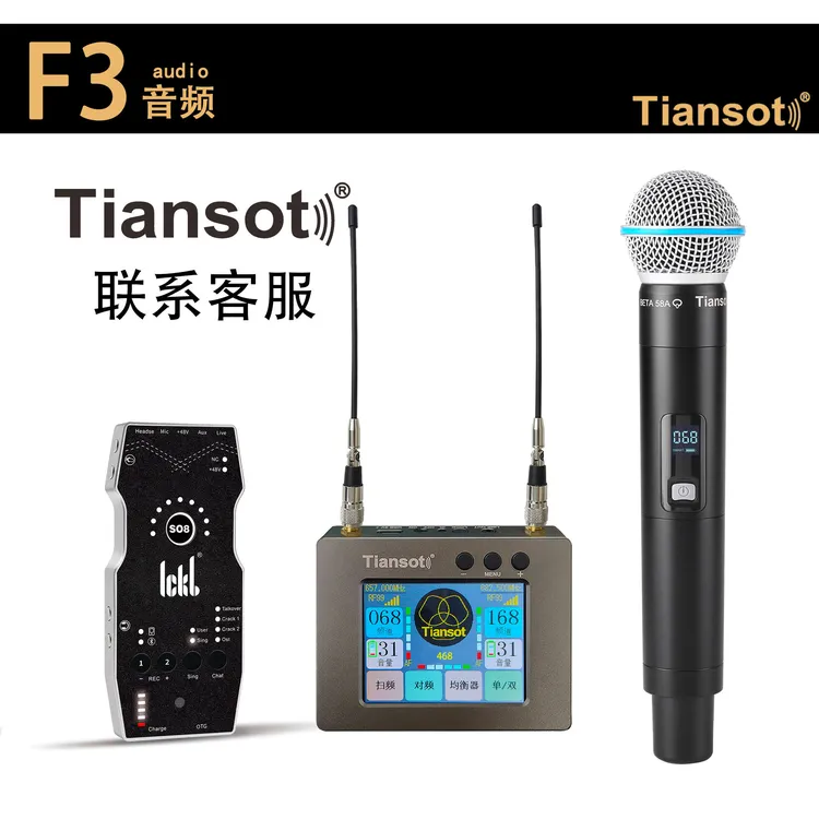 天梭Tiansot58a+So8手机声卡直播真分集麦克风户外唱歌设备