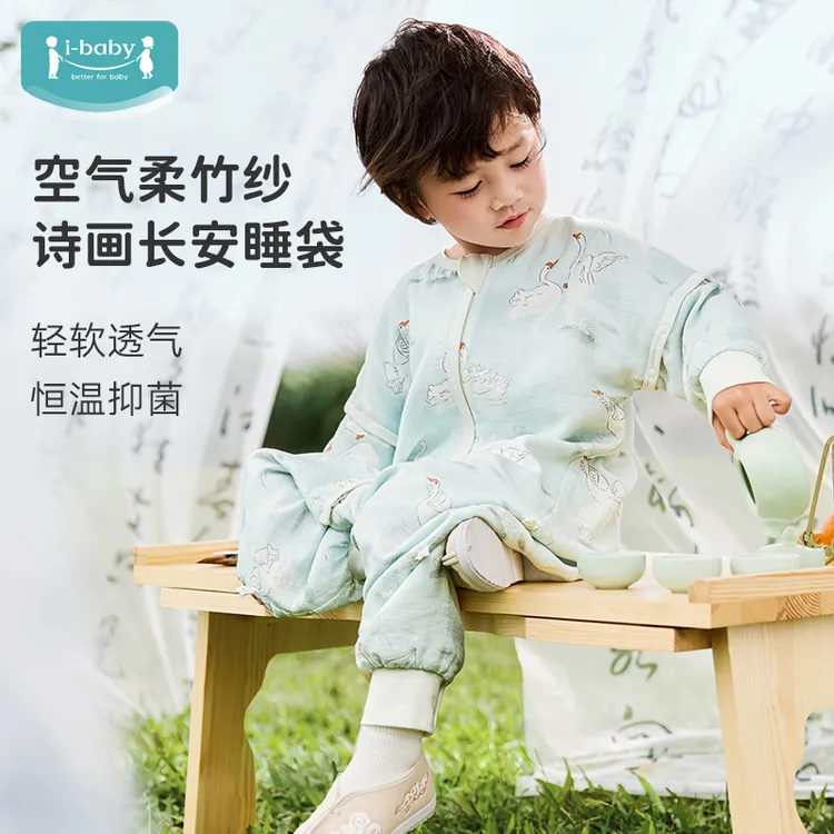 【空调房必备】i-baby四层纱布恒温分腿睡袋诗画长安国风透气睡袋