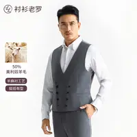 【黑金五号马甲】50羊毛西服内搭马甲双排扣设计237T0V201O