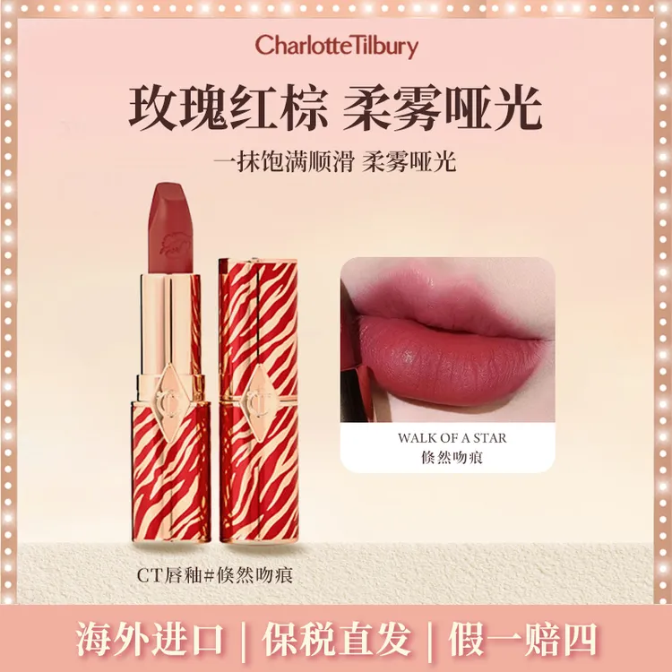 【达人】CT倏然吻痕口红雾感唇膏豆沙色丝滑不拔干3.5g正装