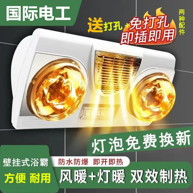 国际电工壁挂式浴霸两灯三灯暖风暖一体挂墙挂壁浴室吹风取暖灯商品图