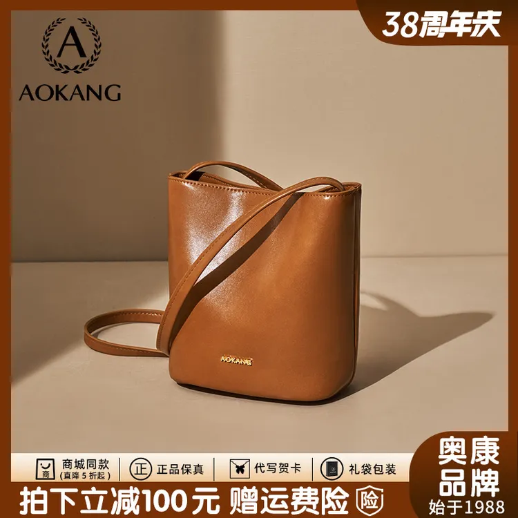 奥康2026秋冬新款女包斜挎包休闲百搭单肩包真皮通勤包百搭水桶包