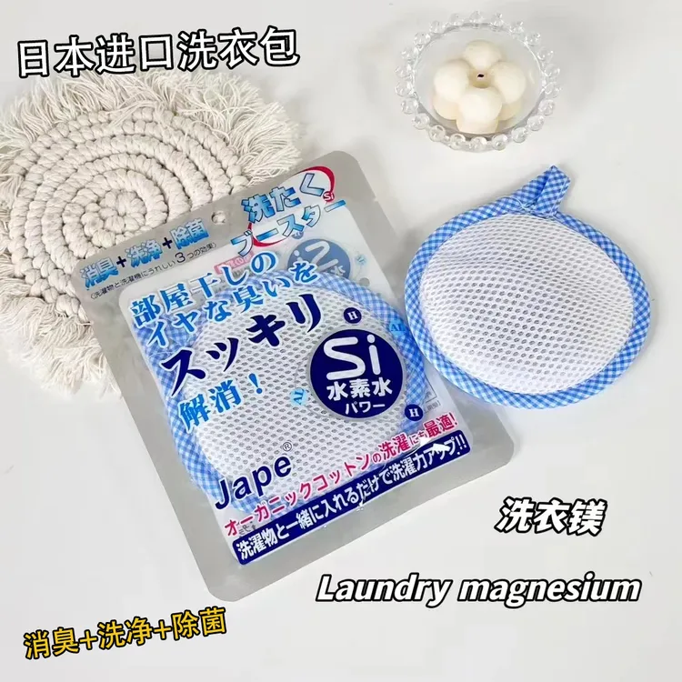 【1片可用300次】日本进口多功能洗衣镁除臭清洁除菌洗衣机清洁袋