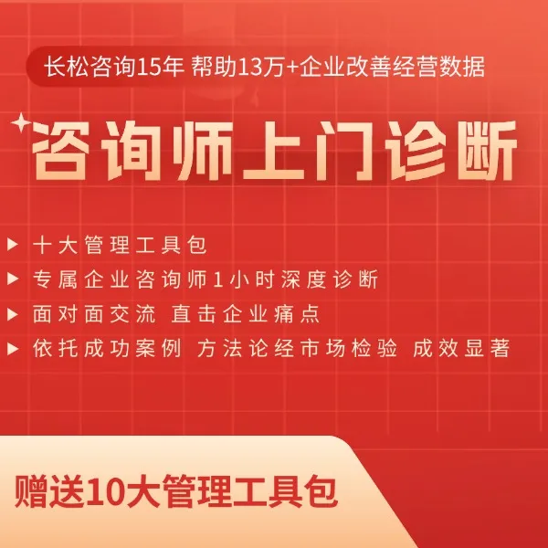 商业咨询师上门辅导