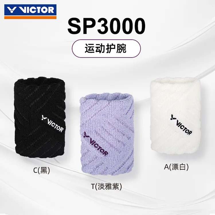 VICTOR胜利运动护腕 SP123毛巾护腕 吸汗透气保护护具弹力防扭伤