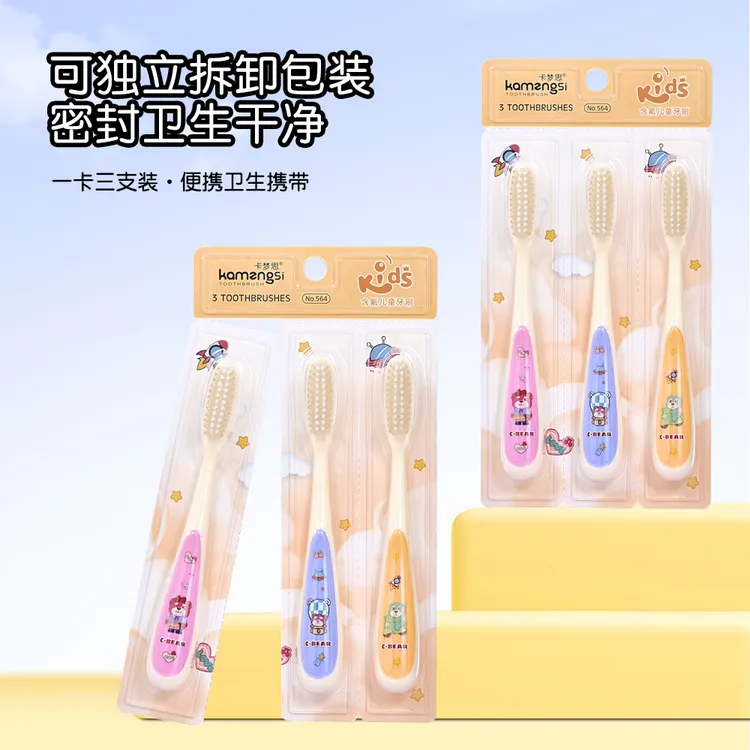 【6支装】含氟儿童长头软毛牙刷3-12岁婴幼儿宝宝护龈洁齿