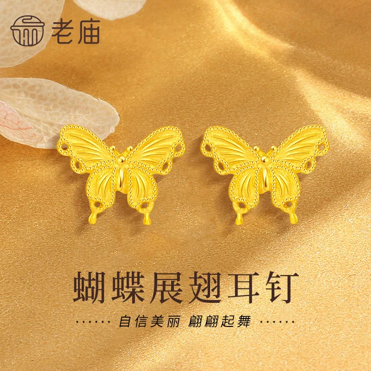 老庙黄金耳饰足金在逃公主蝴蝶直针耳钉送女友老婆七夕情人节礼物