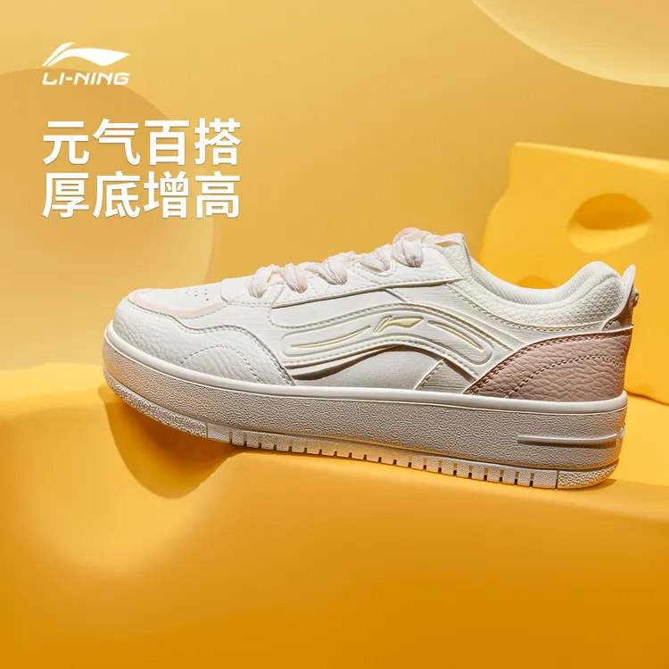 LI-NING/李宁舒适板鞋丨奶酪1 板鞋百搭滑板鞋低帮运动鞋AGCW076