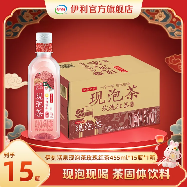 伊刻活泉 现泡玫瑰红茶养生饮品0脂0糖无糖茶低卡1*15*455ml sc
