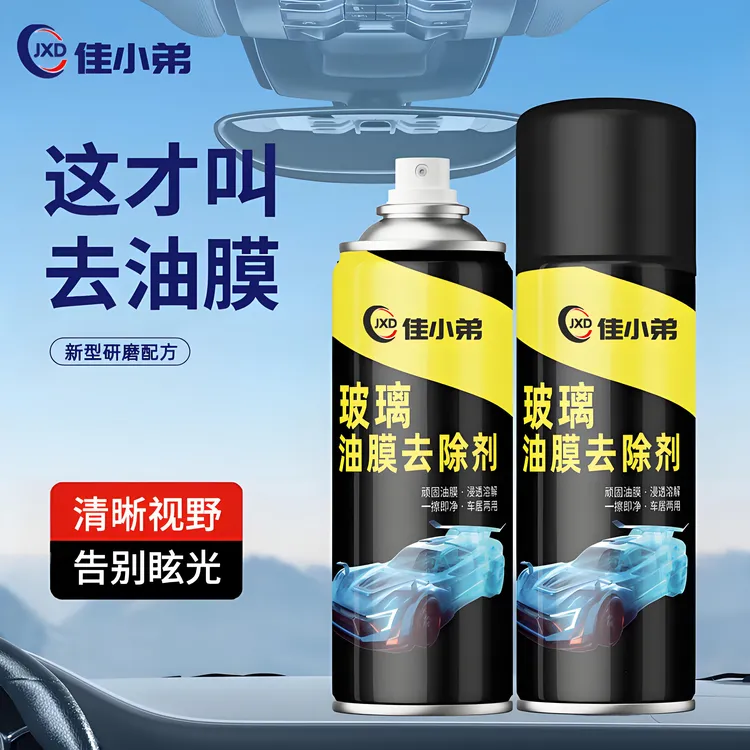 【佳小弟】玻璃油膜汽车去除剂清洁剂车窗用品后视柑橘柏油除胶剂