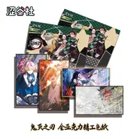涩谷社 鬼灭之刃 二创亚克力收藏色纸（代拆）