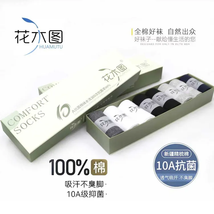 【新疆长绒棉】10A级抗菌艾草防臭200织耐磨高密度长筒纯棉袜