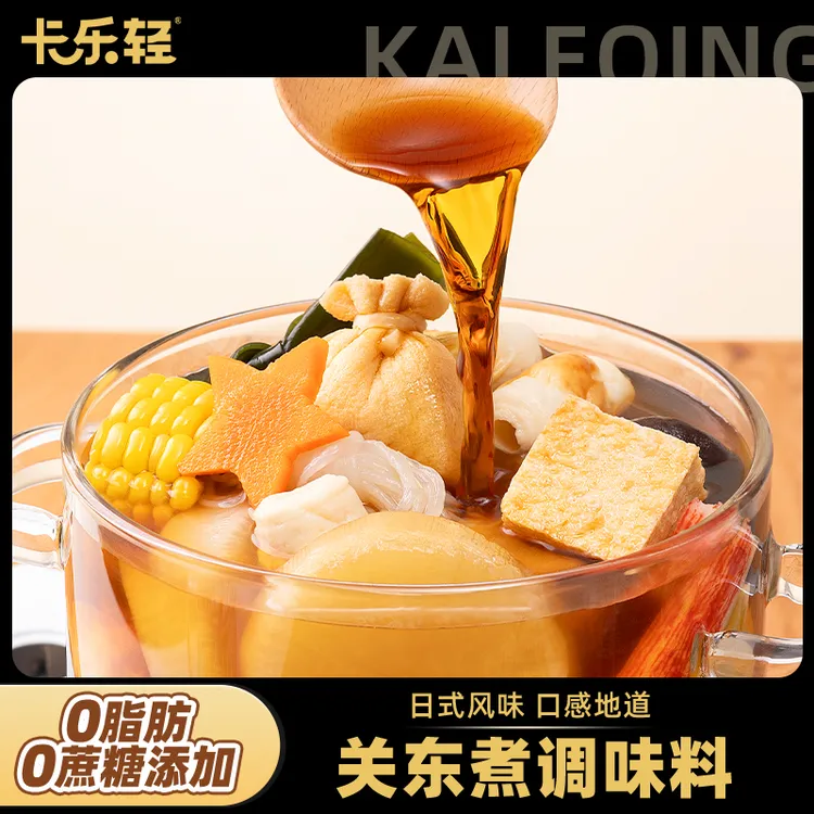 卡乐轻日式关东煮调味料火锅底料便利店同款商品图