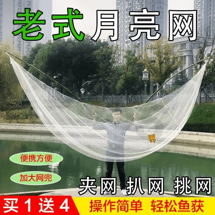 月亮网扒网挑网搭网老式竹竿捕鱼网夹网赶捕鱼网抬网搬筝网渔网