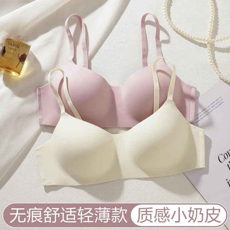 艾雅芝薄款一片式无痕内衣女小胸聚拢上托光面无钢圈舒适透气文胸