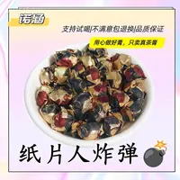  【炸弹】纸片人茶膏 袋泡茶
