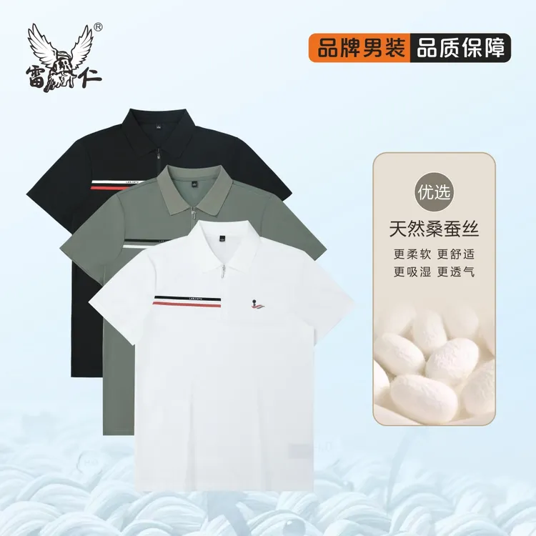 2024夏季男士舒适透气高弹半袖t恤百搭半拉链翻领POLO衫男LR2609