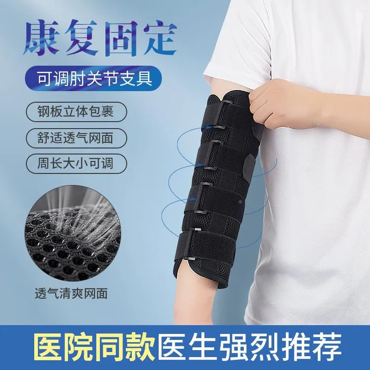 胳膊挎篮肘关节弯曲固定护具加厚上肢手臂夹板可调节黑色
