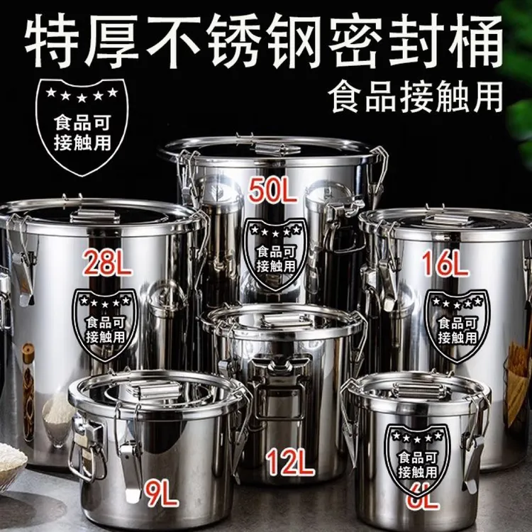 商用不锈钢汤桶带盖加厚304不锈钢桶带卡扣密封桶油水桶米桶圆桶