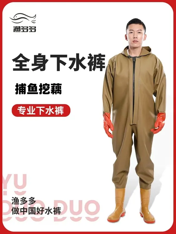 特厚全身裤PVC防水服下水裤连体摸鱼抓鱼赶海下水裤男款挖藕服