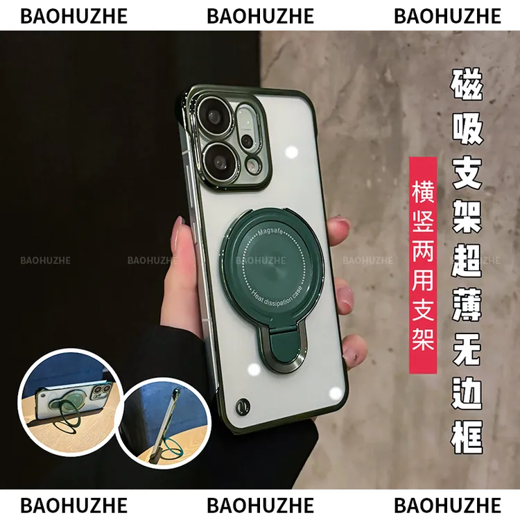 电镀无边框磁吸支架适用于OPPOreno14/reno14Pro手机壳轻薄透明