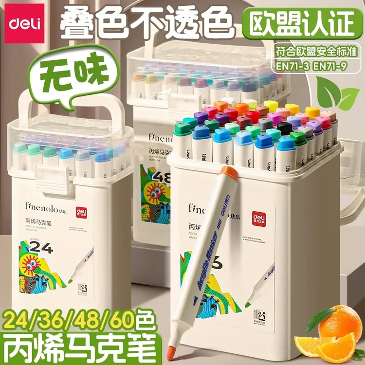 得力丙烯马克笔小学生专用不透色可叠色丙烯笔彩笔儿童可水洗画笔