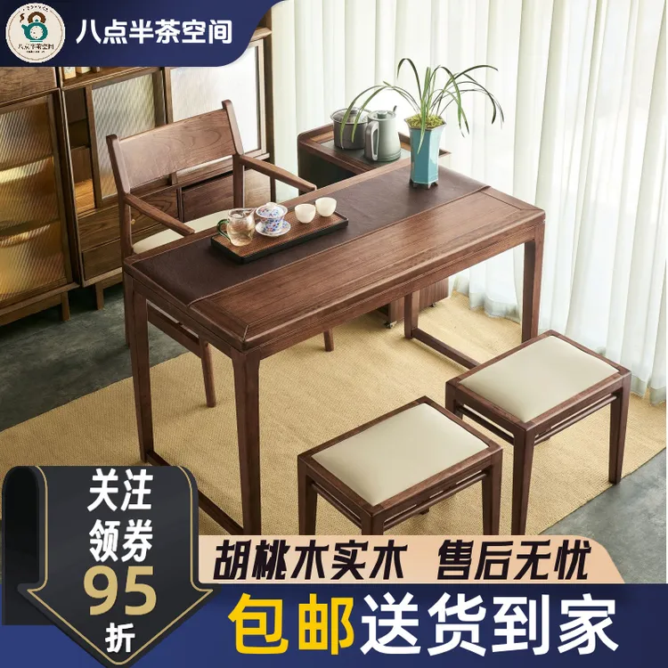 【墨韵】胡桃木实木茶桌榫卯整装组合家用阳台茶桌阳台茶桌茶椅组合