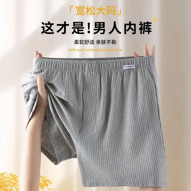 【一裤多穿】男士内裤阿罗裤新疆棉休闲大码睡裤居家四角大裤衩