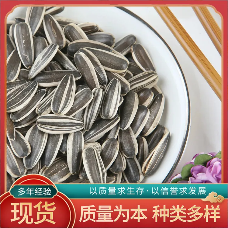 泡吧内蒙古新货363原味瓜子葵花籽办公室休闲追剧炒货小零食