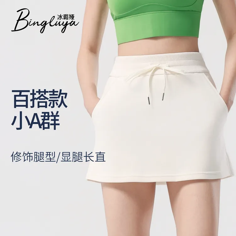 BINGLUYA/冰璐娅A字运动短裙女自带瑜伽短裤显瘦女士网球裙2513