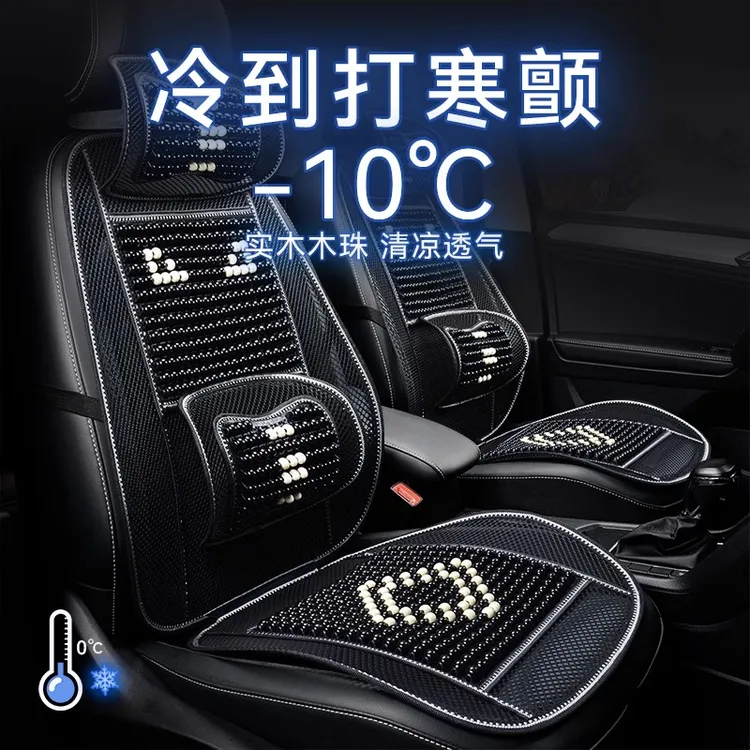 汽车坐垫夏季木珠冰垫单片四季通用座垫货车通风透气按摩办公椅子