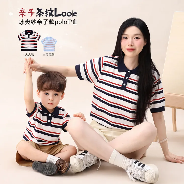 【LUSONBABY】【条纹look】宝宝夏季亲子时髦显白巨气质polo BE638085