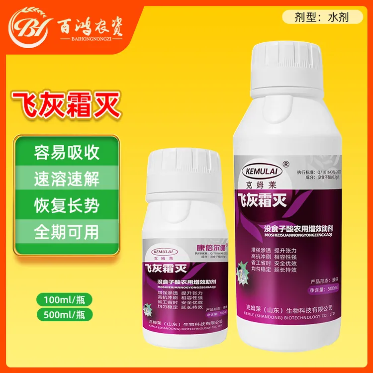 飞灰霜灭草莓番茄黄瓜葡萄灰霉病霜霉病叶霉病菌核病专用生物菌剂