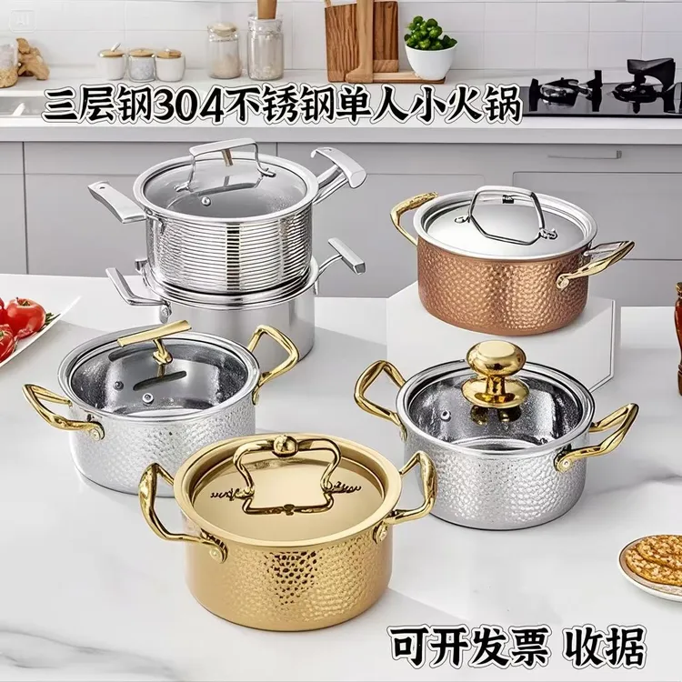 304不锈钢小火锅商用一人一锅电磁炉专用旋转自助单人火锅涮涮锅