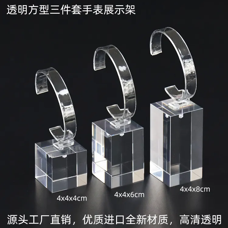首饰展示架 亚克力手表展示架子智能手表支架腕表托手环收纳陈列