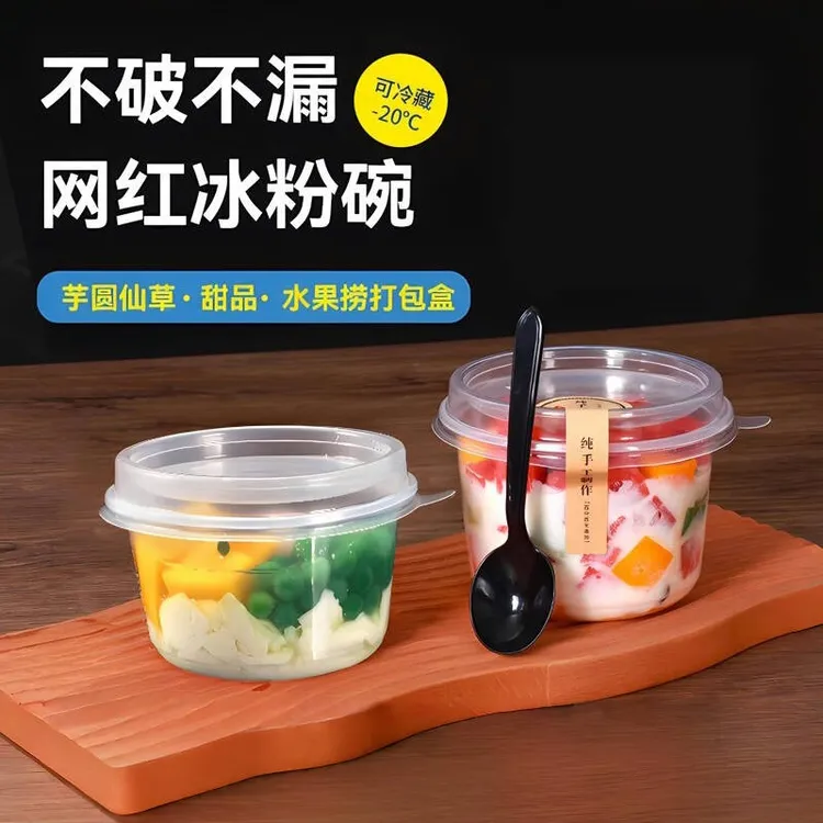 冰粉碗打包盒一次性外卖糖水芋圆专用盒子双皮奶打包碗圆形餐盒