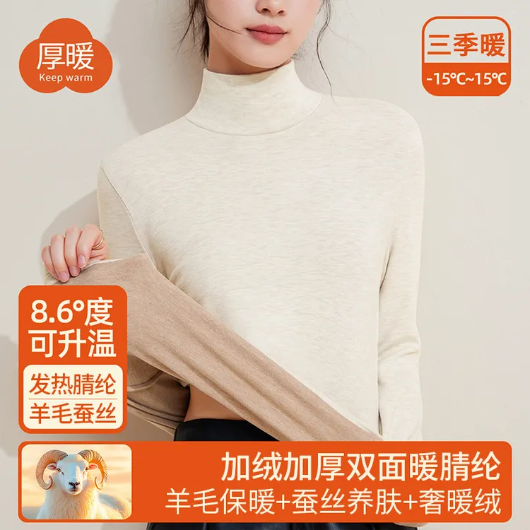 羊毛蚕丝高领打底衫女冬季发热腈纶暖绒轻柔显瘦纯色内搭保暖上衣