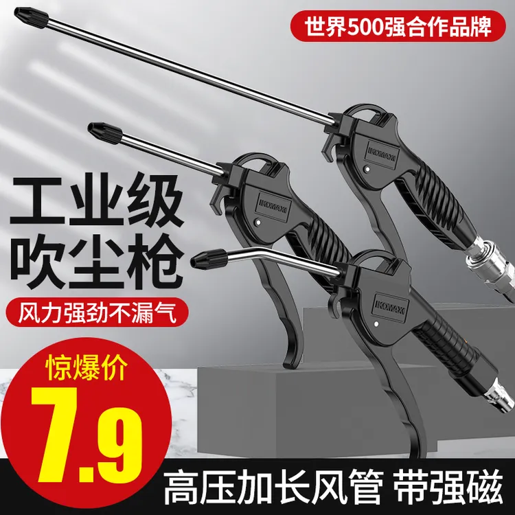 专业吹尘枪强力尘吹枪吹气抢吹风抢气泵喷抢吹灰枪气动工具强劲抢