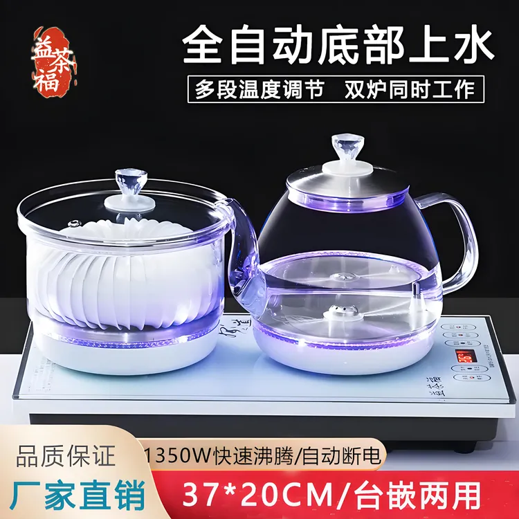 全自动底部上水电热烧水壶泡茶桌专用嵌入式茶台一体机电磁煮茶炉