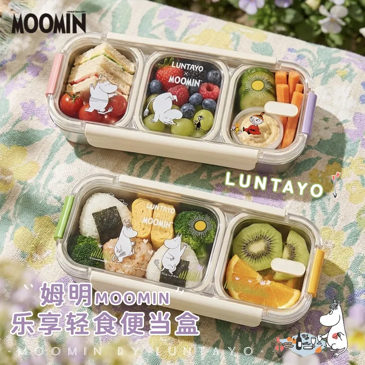 日本LUNTAYO姆明moomin304不锈钢分格便当盒水果轻食饭盒可微波炉