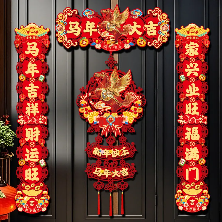 2026马年春联新款春节家用过年大门布置新年门贴卡通磁吸装饰对联